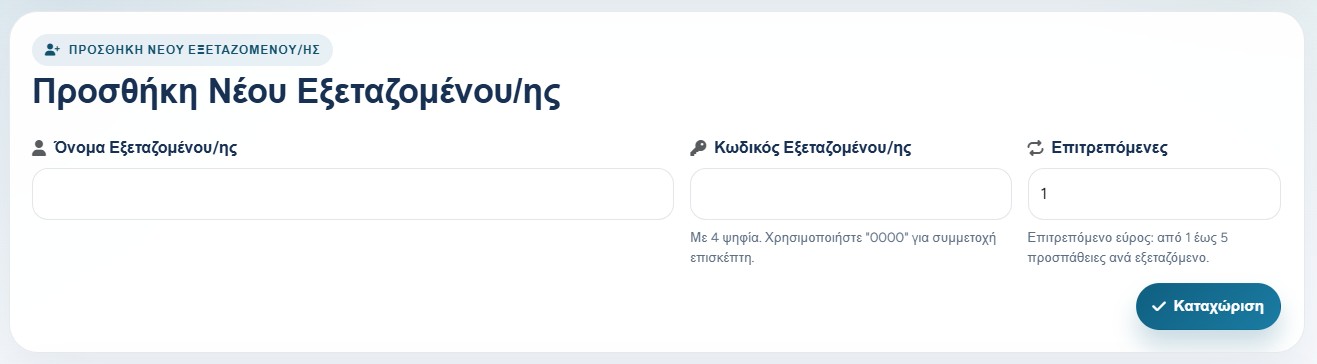 Add examinee form